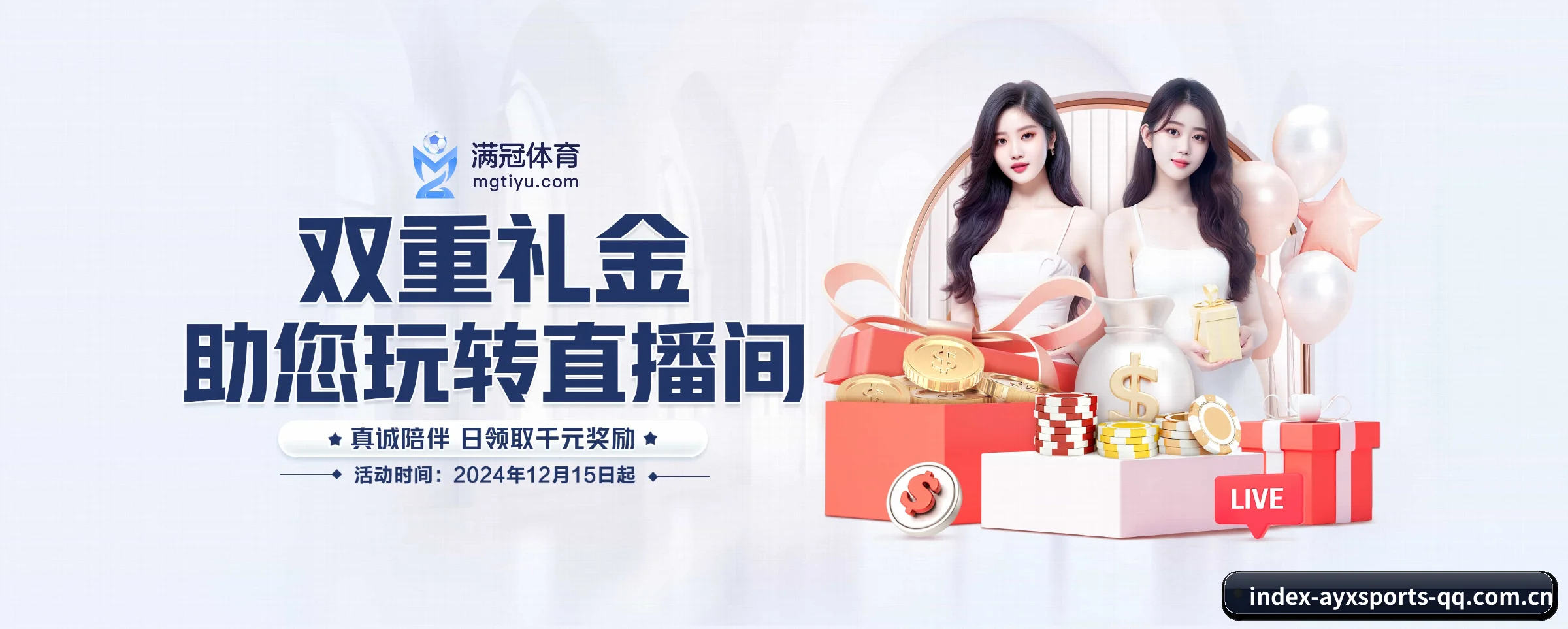 专注做深做实基础设施（ayxsports）